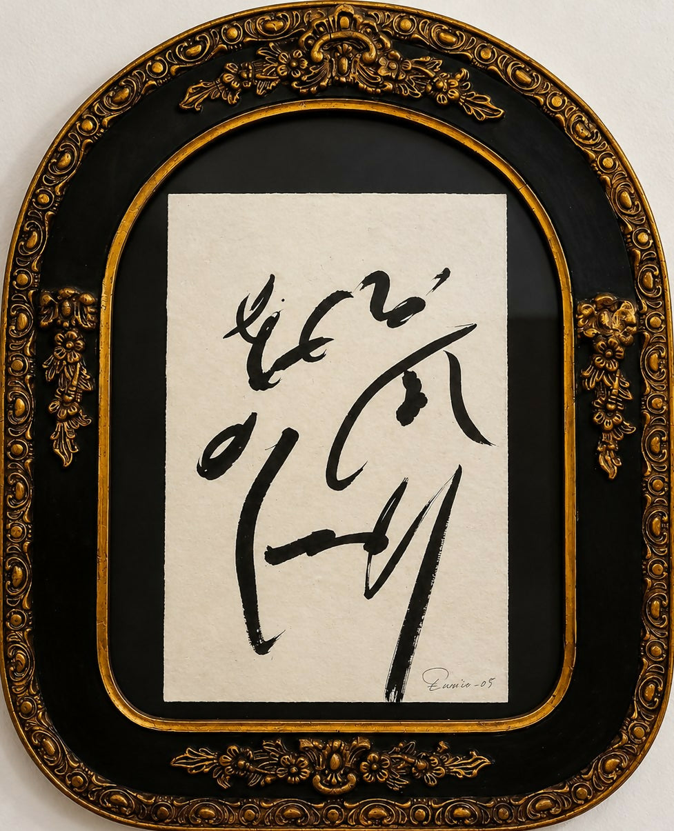 Eurico Gonçalves - Sem título - Pintura